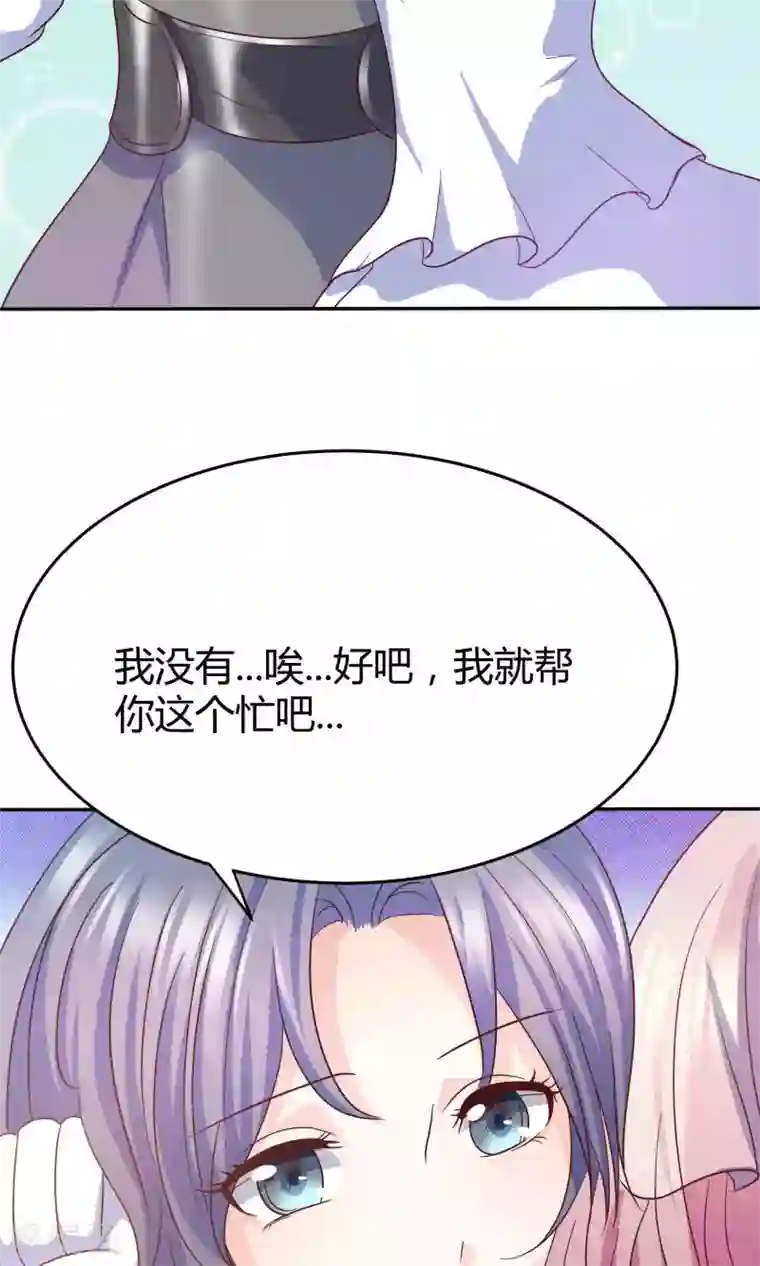 傲娇男神甜宠妻第2话 什么，居然要替嫁！