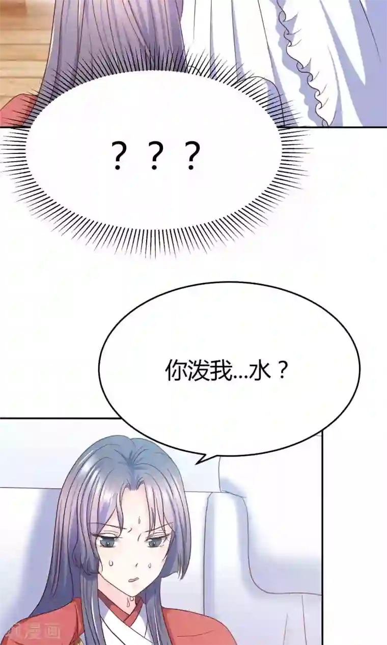 傲娇男神甜宠妻第2话 什么，居然要替嫁！