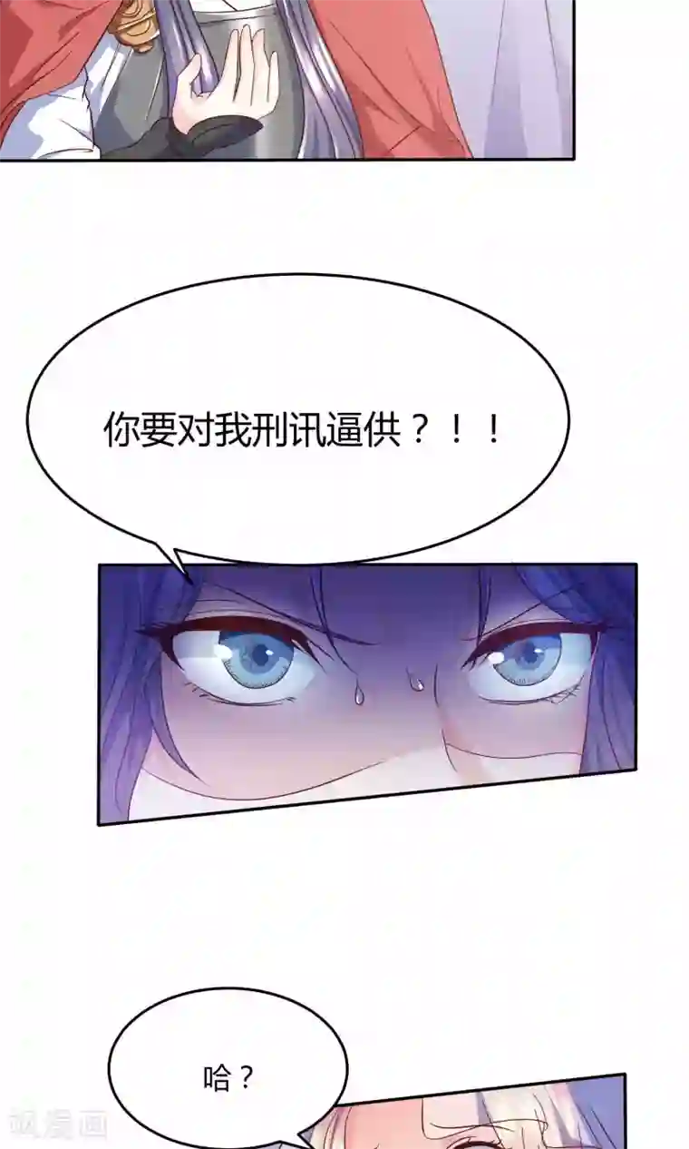 傲娇男神甜宠妻第2话 什么，居然要替嫁！