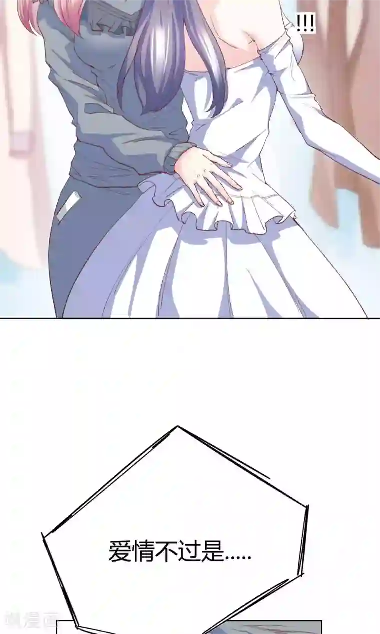 傲娇男神甜宠妻第3话 拳打未婚夫