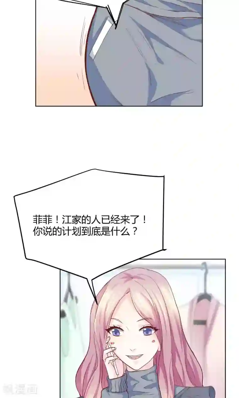 傲娇男神甜宠妻第3话 拳打未婚夫