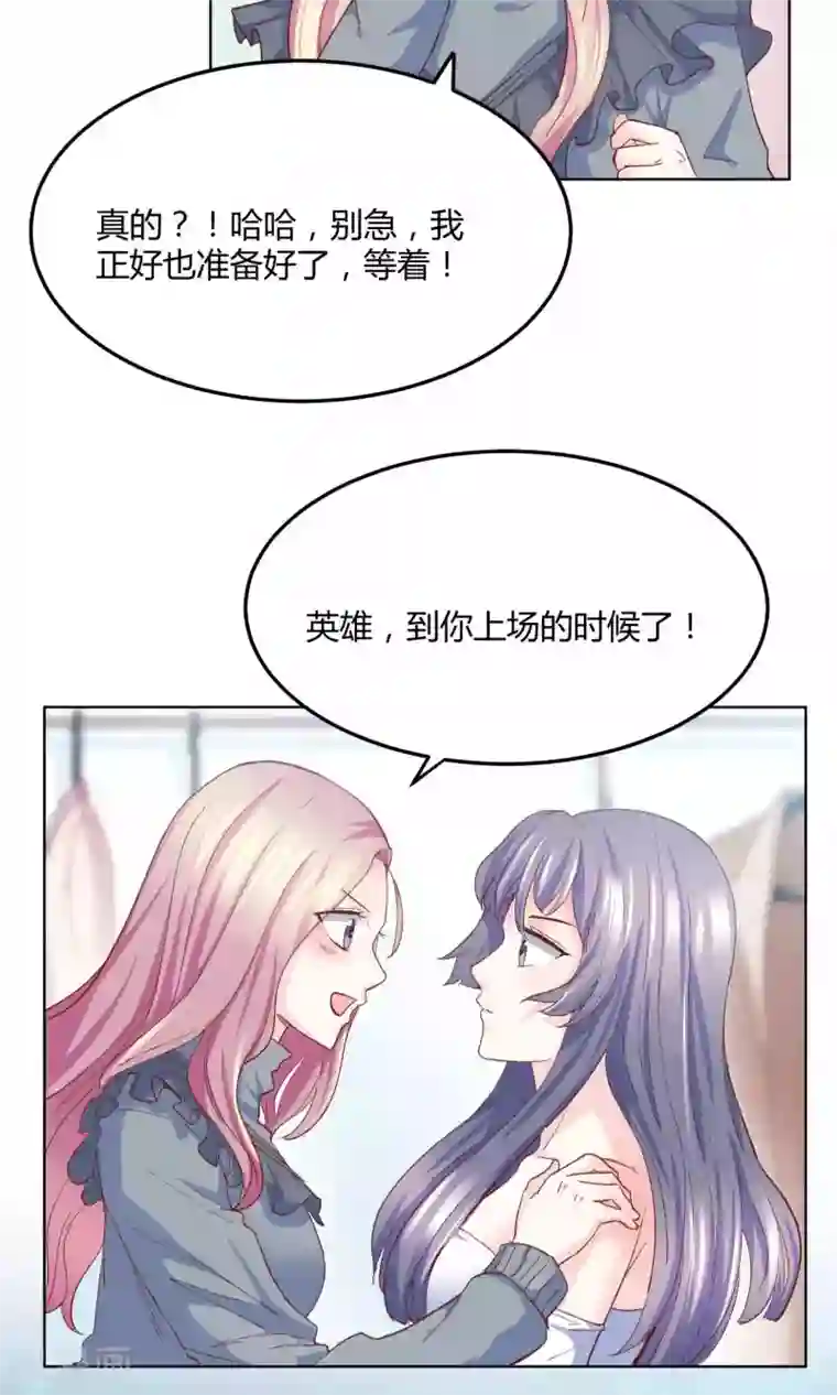 傲娇男神甜宠妻第3话 拳打未婚夫