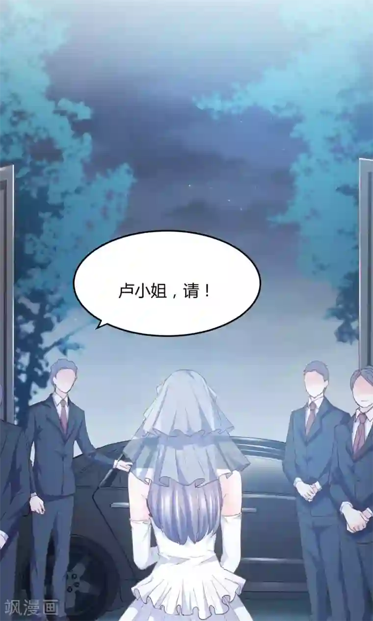 傲娇男神甜宠妻第3话 拳打未婚夫