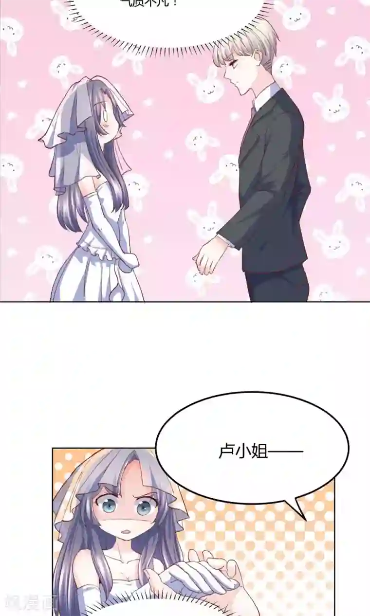 傲娇男神甜宠妻第3话 拳打未婚夫