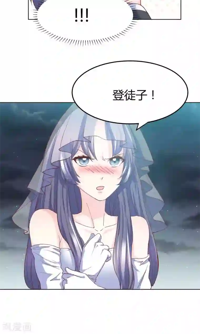 傲娇男神甜宠妻第3话 拳打未婚夫