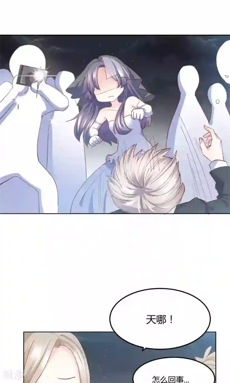 傲娇男神甜宠妻第3话 拳打未婚夫