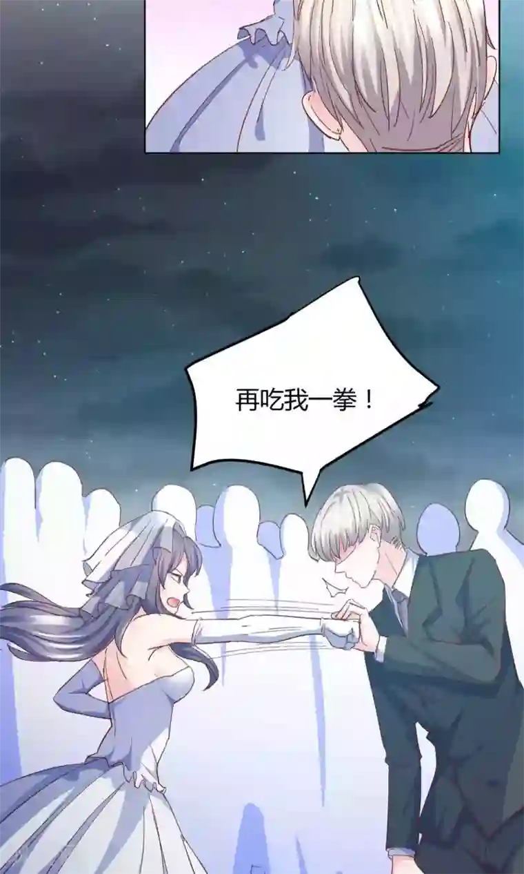 傲娇男神甜宠妻第3话 拳打未婚夫