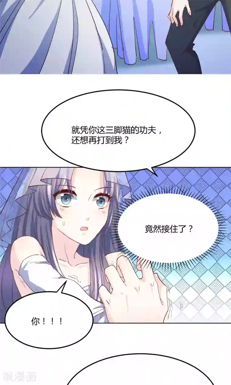 傲娇男神甜宠妻第3话 拳打未婚夫