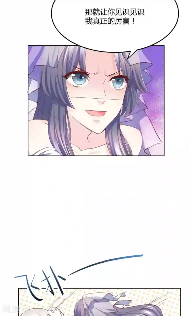 傲娇男神甜宠妻第3话 拳打未婚夫