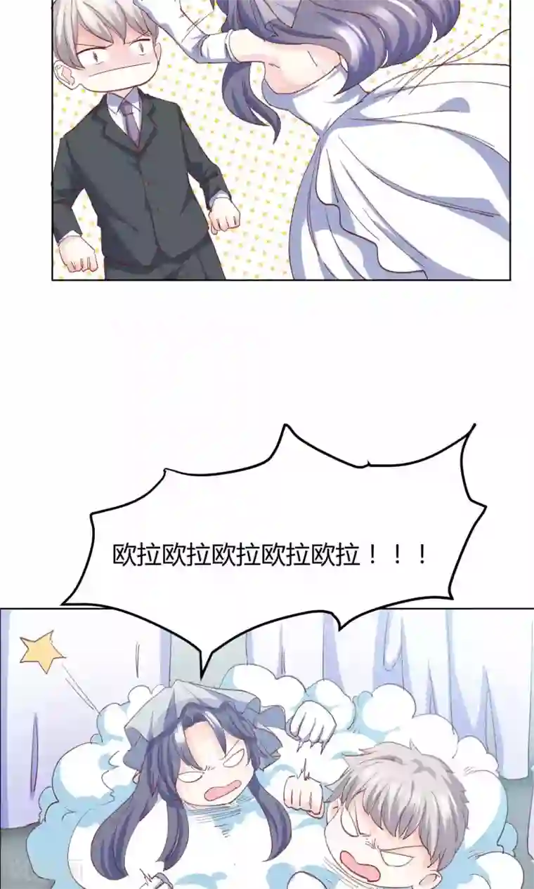 傲娇男神甜宠妻第3话 拳打未婚夫