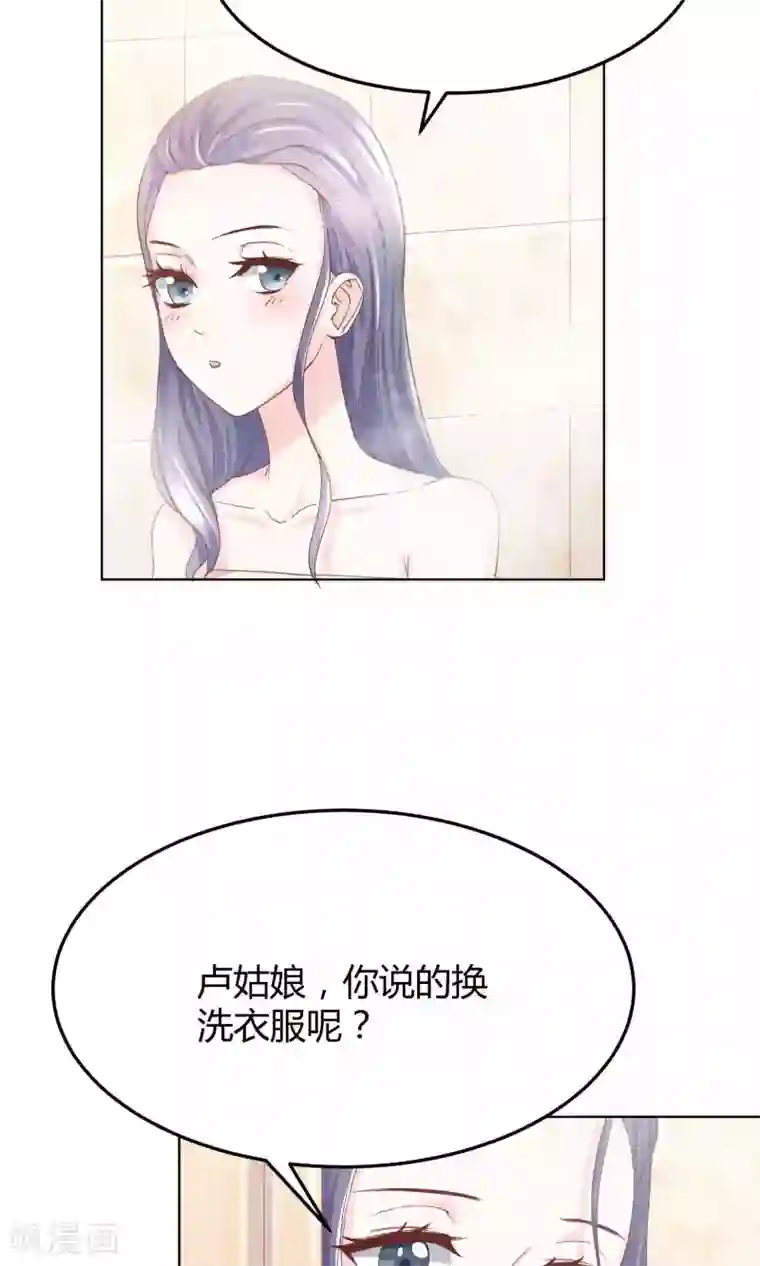 傲娇男神甜宠妻第3话 拳打未婚夫