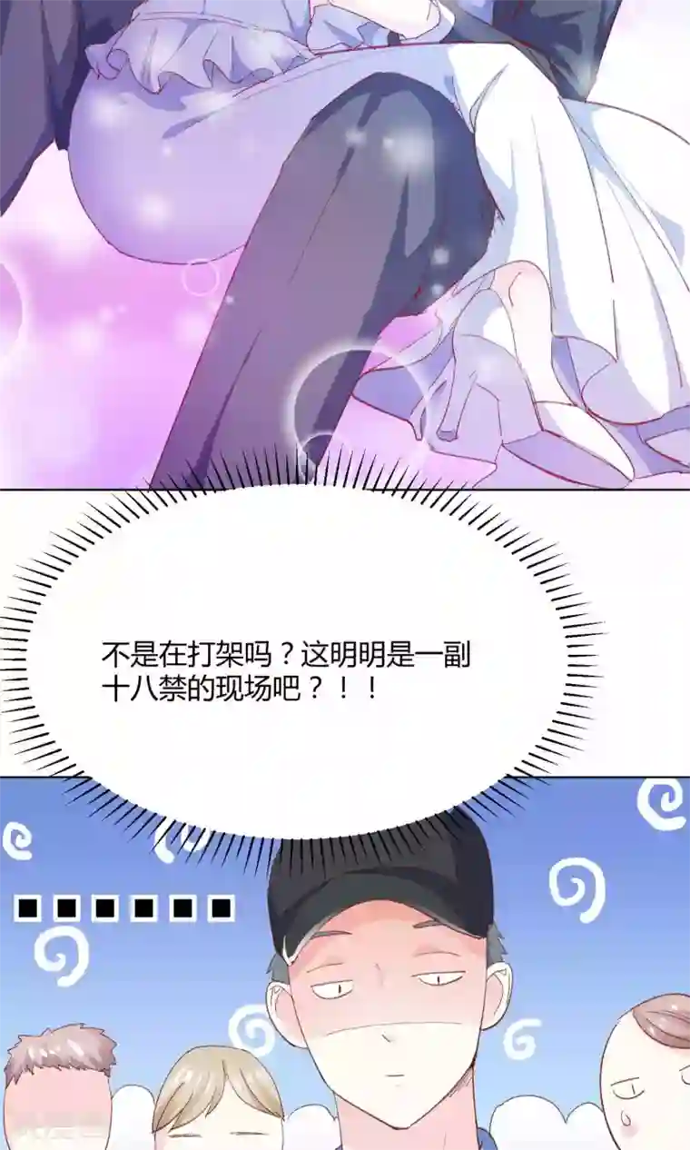 傲娇男神甜宠妻第3话 拳打未婚夫