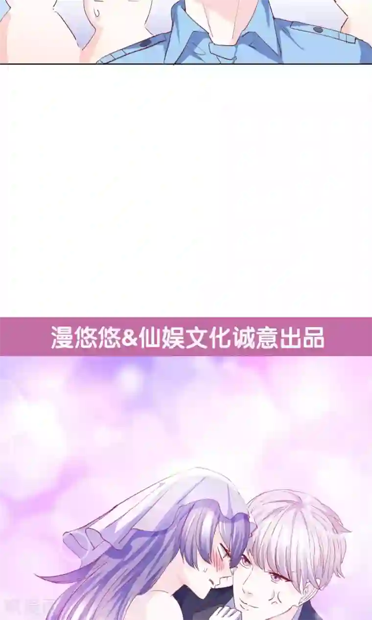 傲娇男神甜宠妻第3话 拳打未婚夫