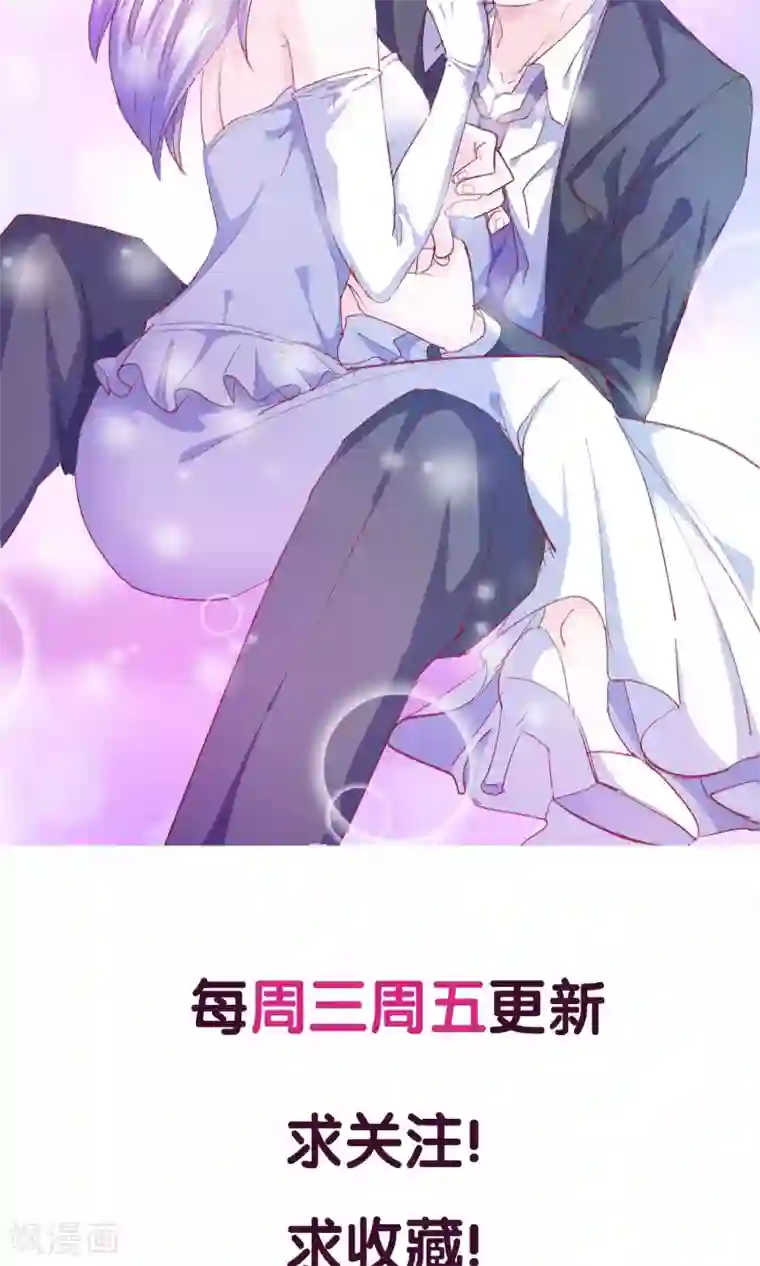 傲娇男神甜宠妻第3话 拳打未婚夫