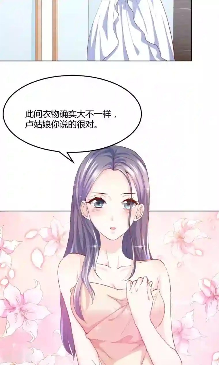 傲娇男神甜宠妻第3话 拳打未婚夫