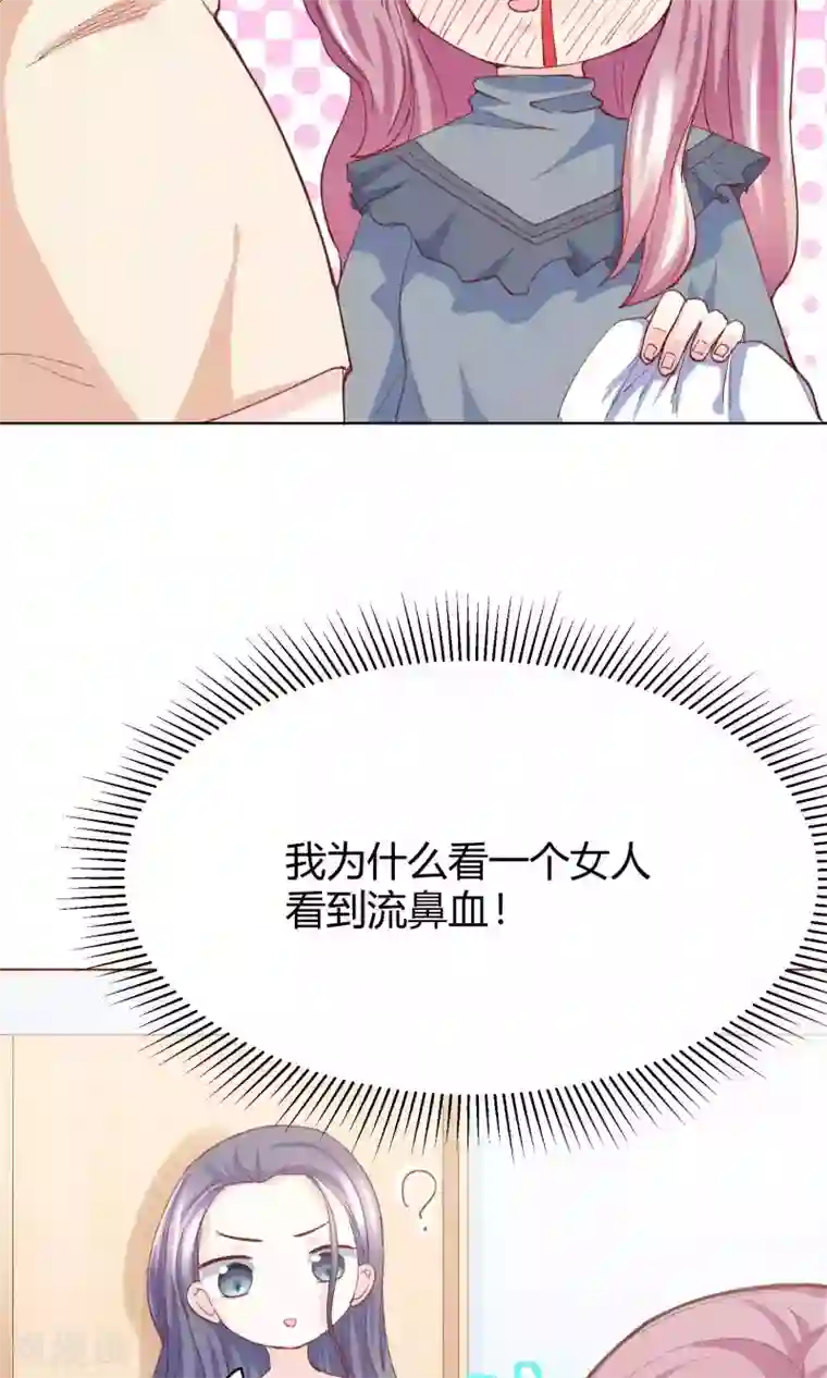 傲娇男神甜宠妻第3话 拳打未婚夫