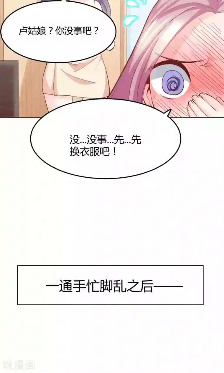 傲娇男神甜宠妻第3话 拳打未婚夫