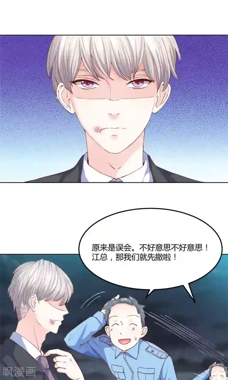 傲娇男神甜宠妻第4话 合作要泡汤？