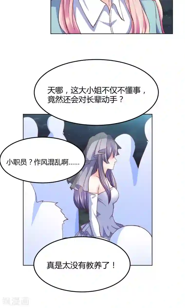 傲娇男神甜宠妻第4话 合作要泡汤？