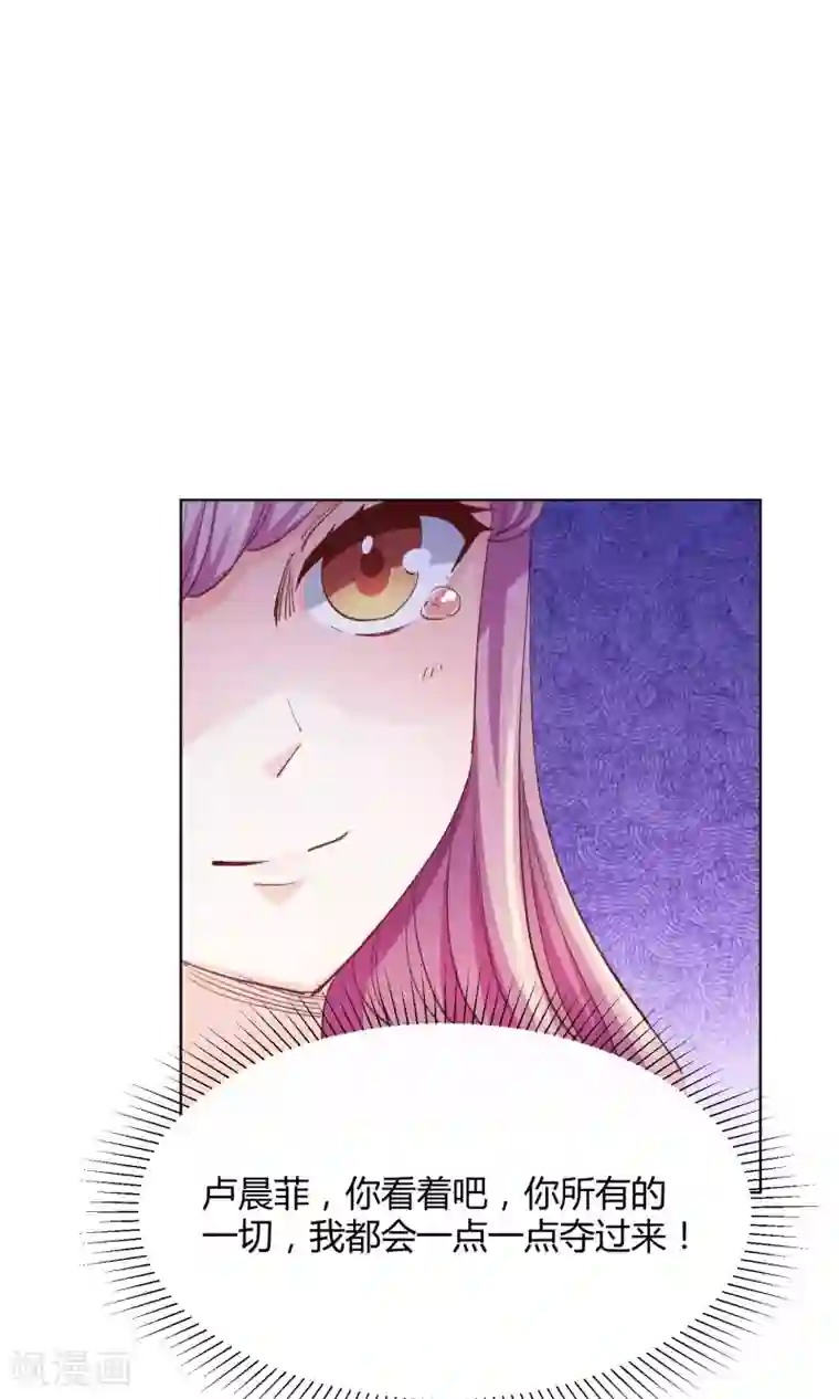 傲娇男神甜宠妻第4话 合作要泡汤？