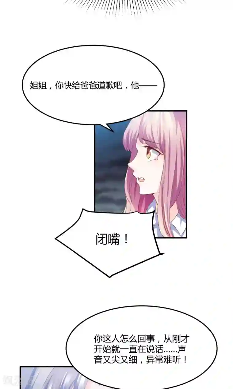 傲娇男神甜宠妻第4话 合作要泡汤？