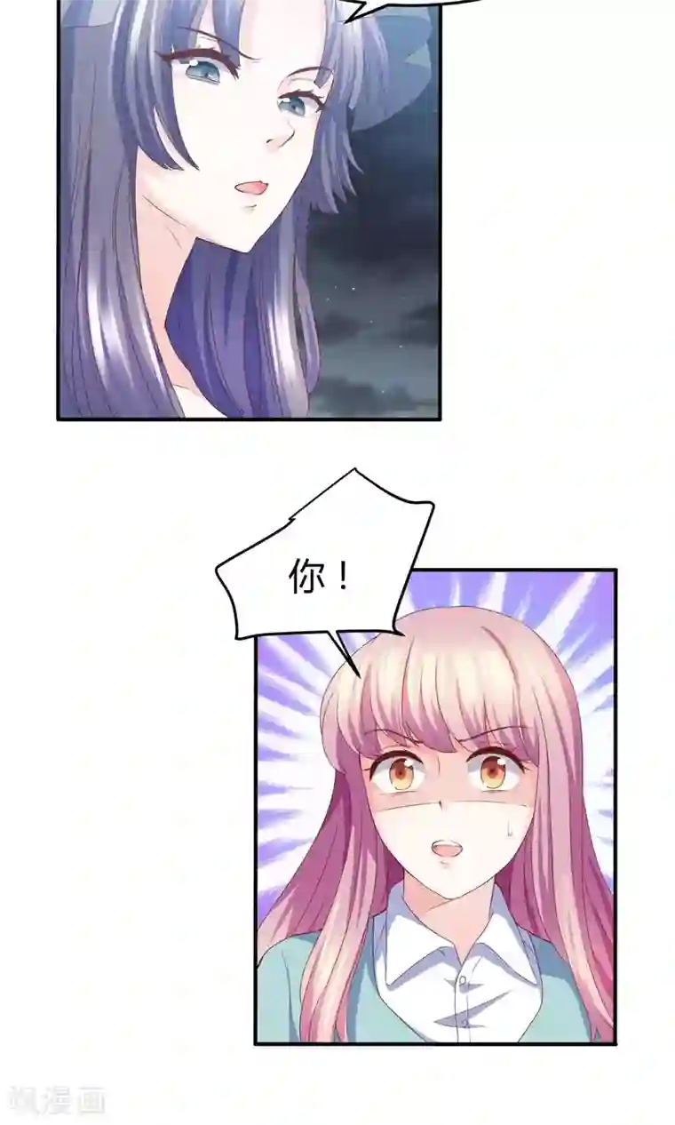 傲娇男神甜宠妻第4话 合作要泡汤？