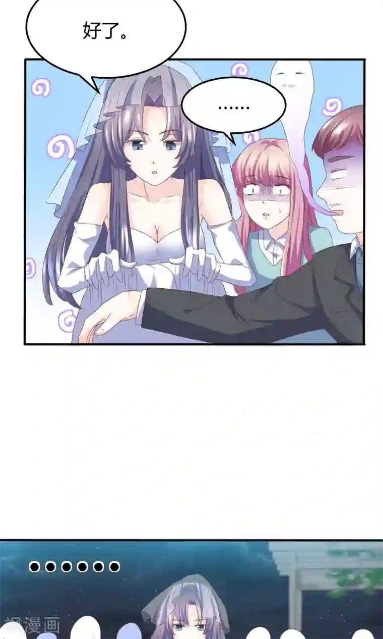 傲娇男神甜宠妻第4话 合作要泡汤？