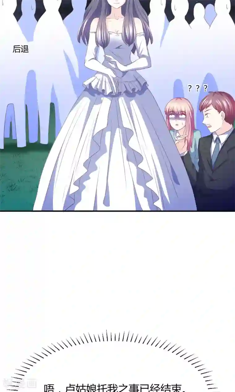 傲娇男神甜宠妻第4话 合作要泡汤？