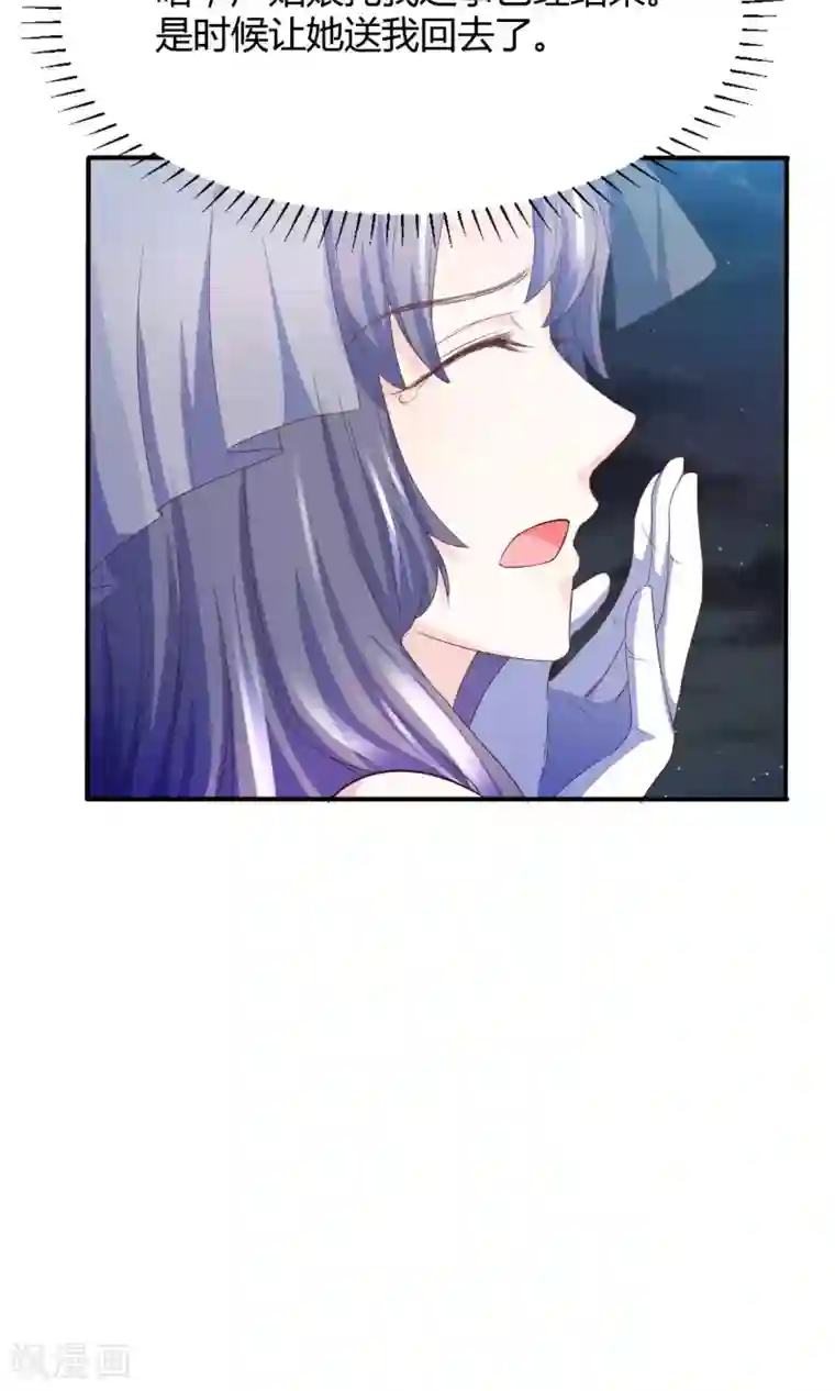 傲娇男神甜宠妻第4话 合作要泡汤？