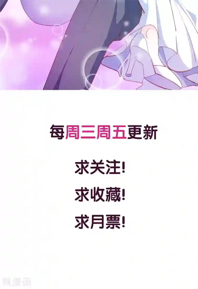 傲娇男神甜宠妻第4话 合作要泡汤？