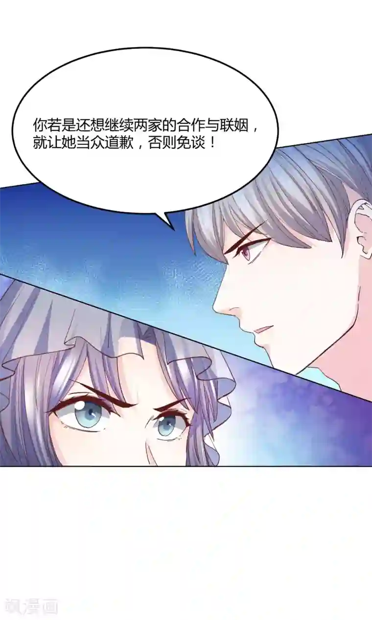 傲娇男神甜宠妻第4话 合作要泡汤？