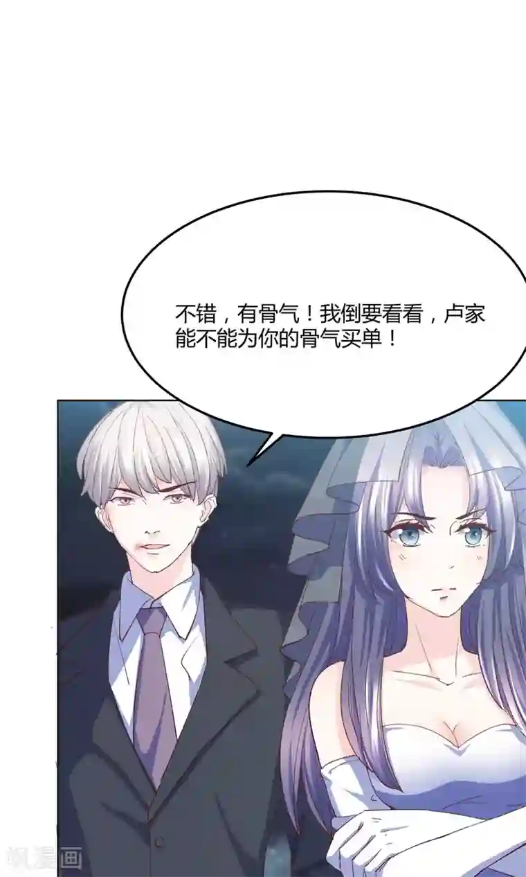 傲娇男神甜宠妻第4话 合作要泡汤？