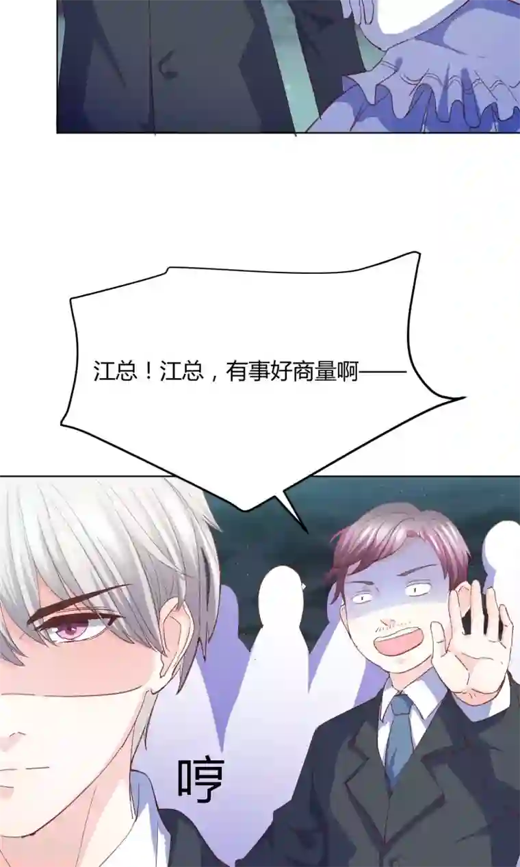 傲娇男神甜宠妻第4话 合作要泡汤？