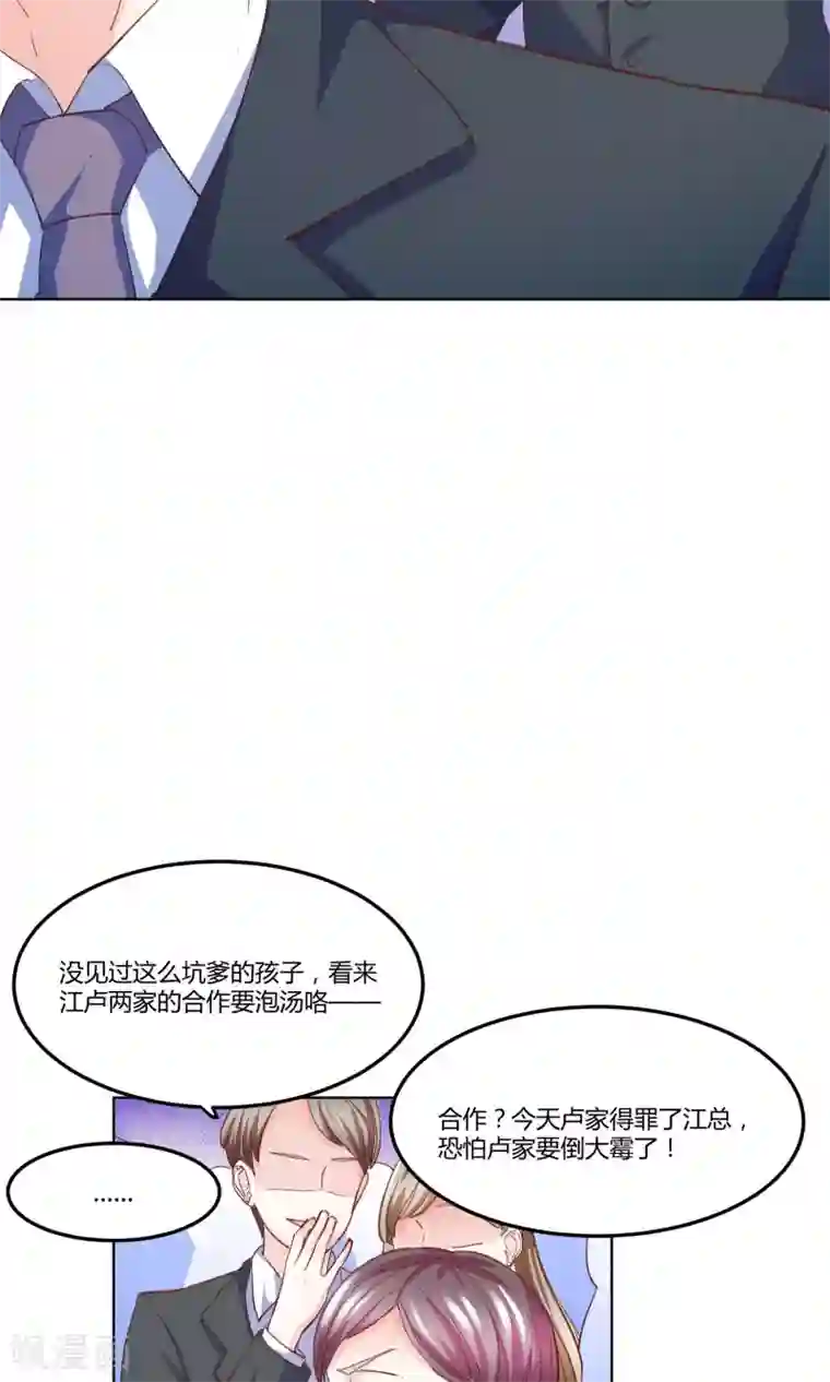 傲娇男神甜宠妻第4话 合作要泡汤？