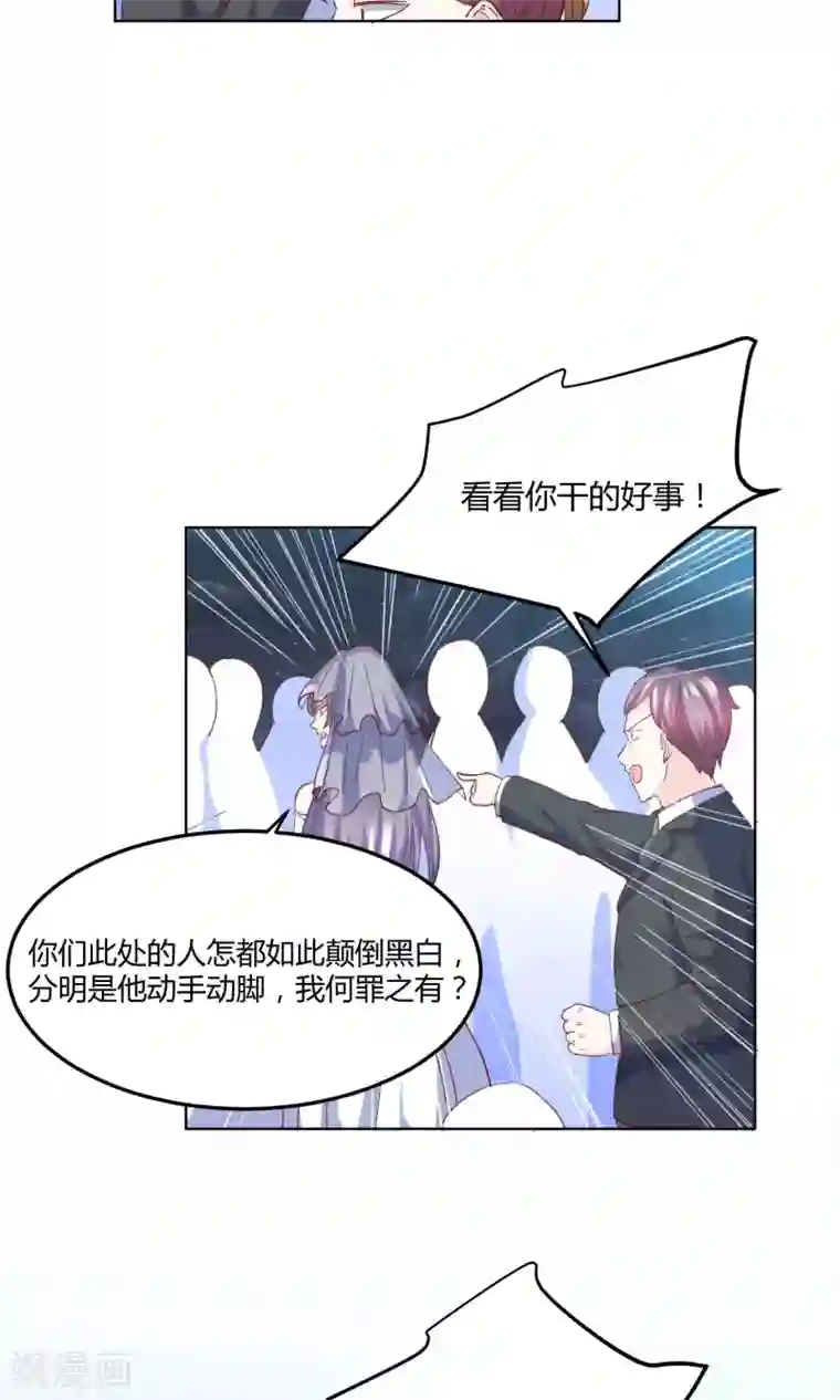 傲娇男神甜宠妻第4话 合作要泡汤？