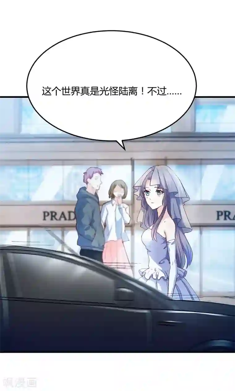 合租房的天天晚上叫第5话 不嫁就回不去！