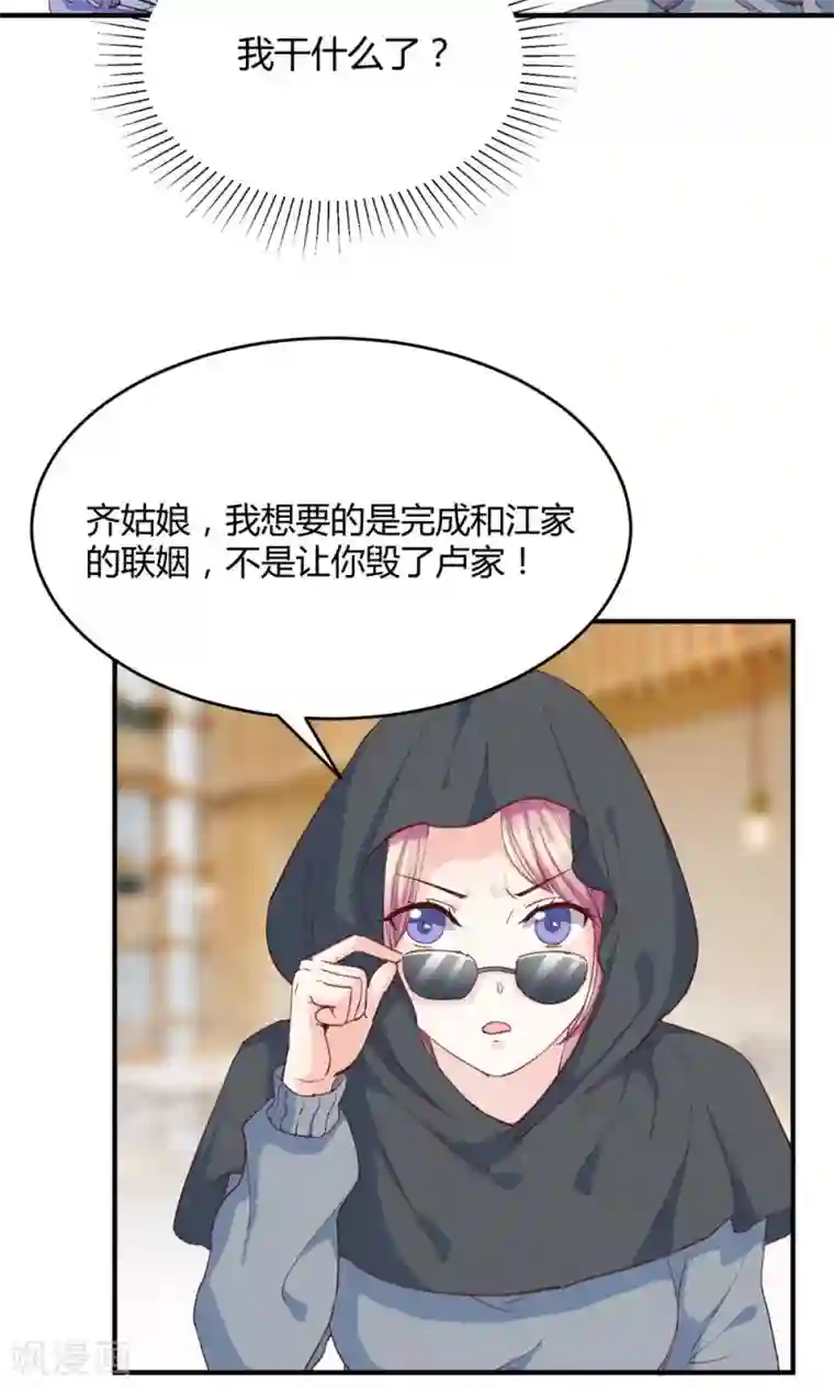 傲娇男神甜宠妻第5话 不嫁就回不去！