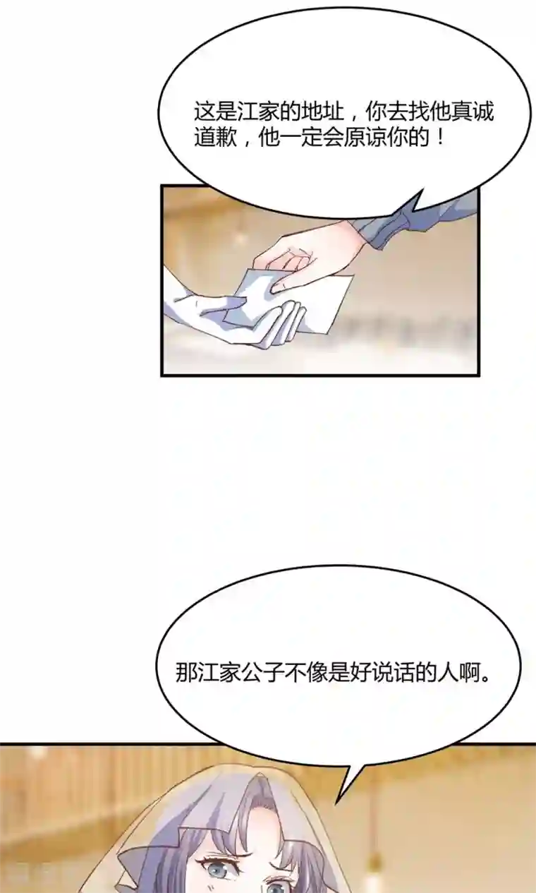 傲娇男神甜宠妻第5话 不嫁就回不去！