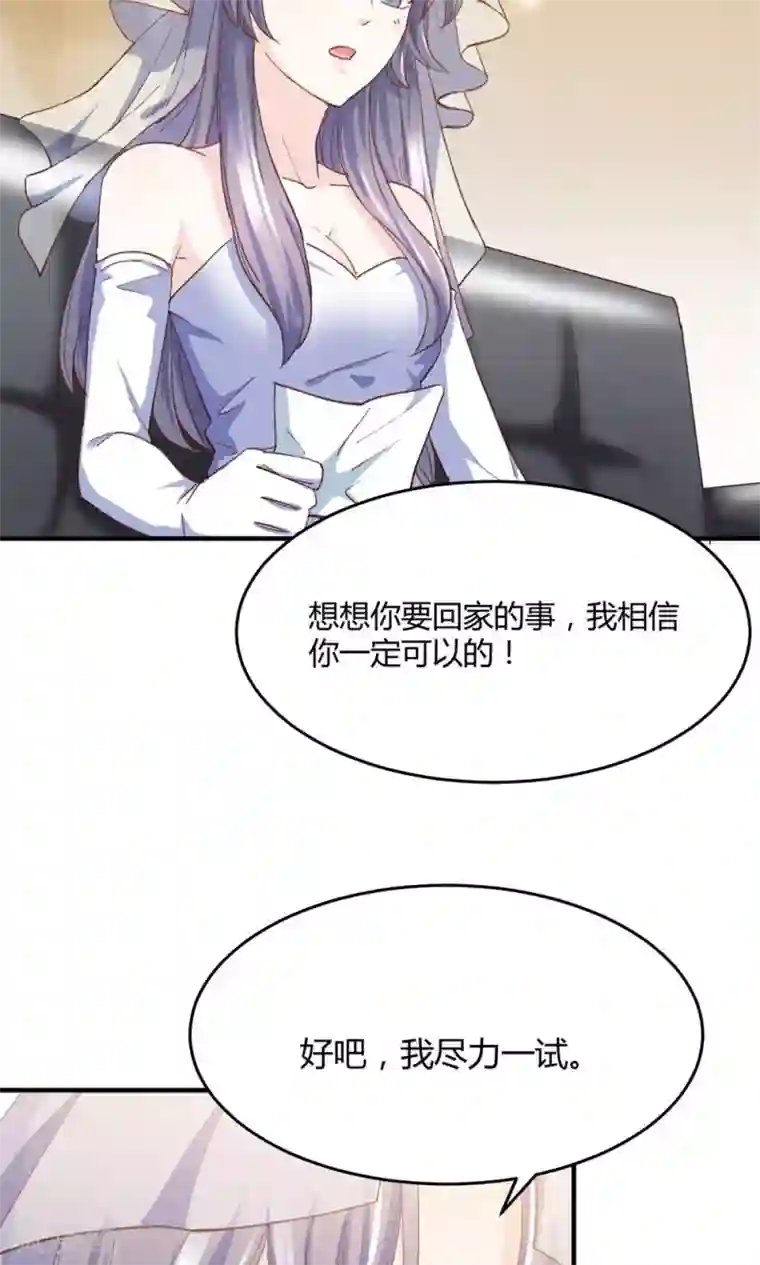 傲娇男神甜宠妻第5话 不嫁就回不去！