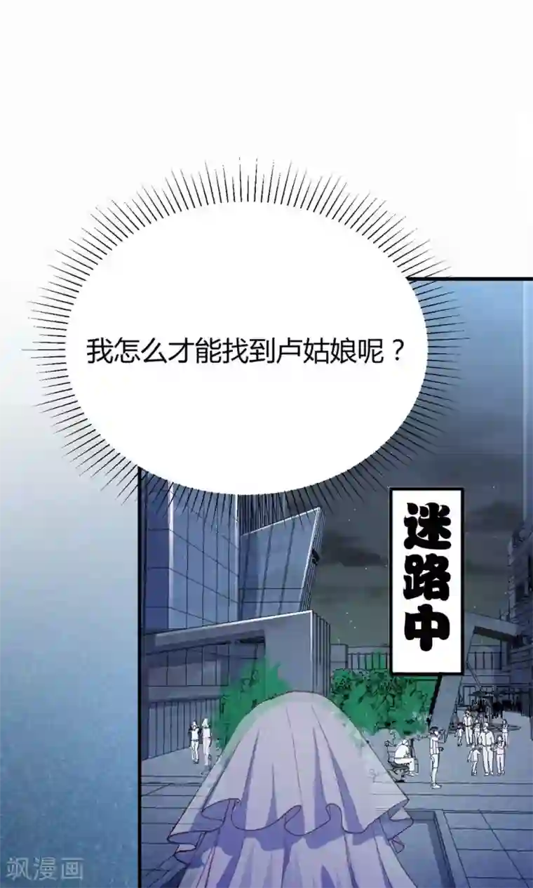 合租房的天天晚上叫第5话 不嫁就回不去！