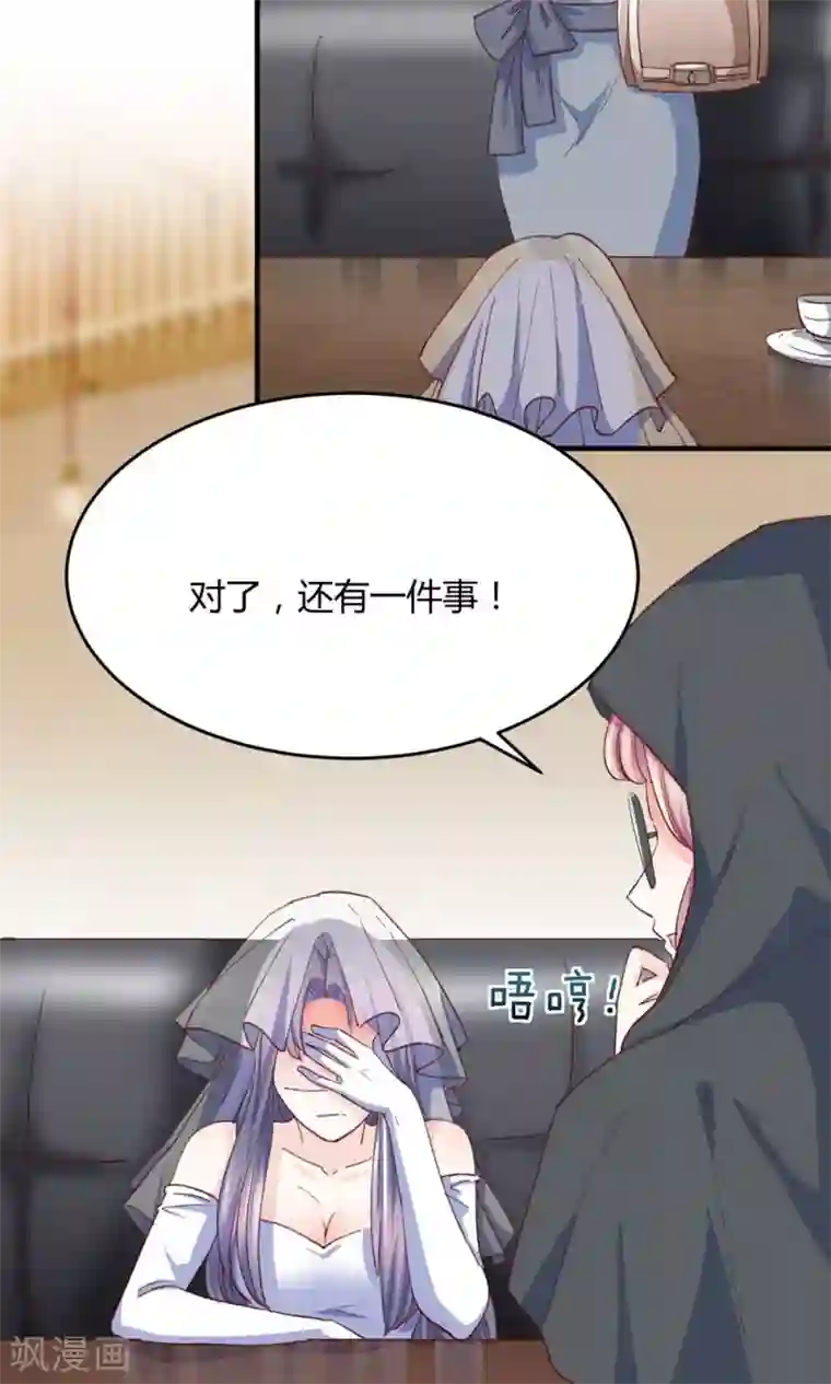 合租房的天天晚上叫第5话 不嫁就回不去！