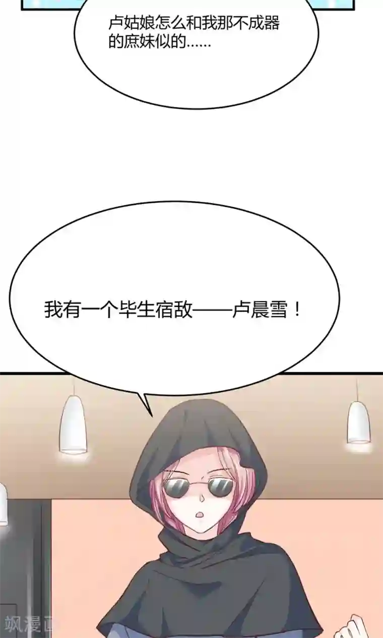 傲娇男神甜宠妻第5话 不嫁就回不去！