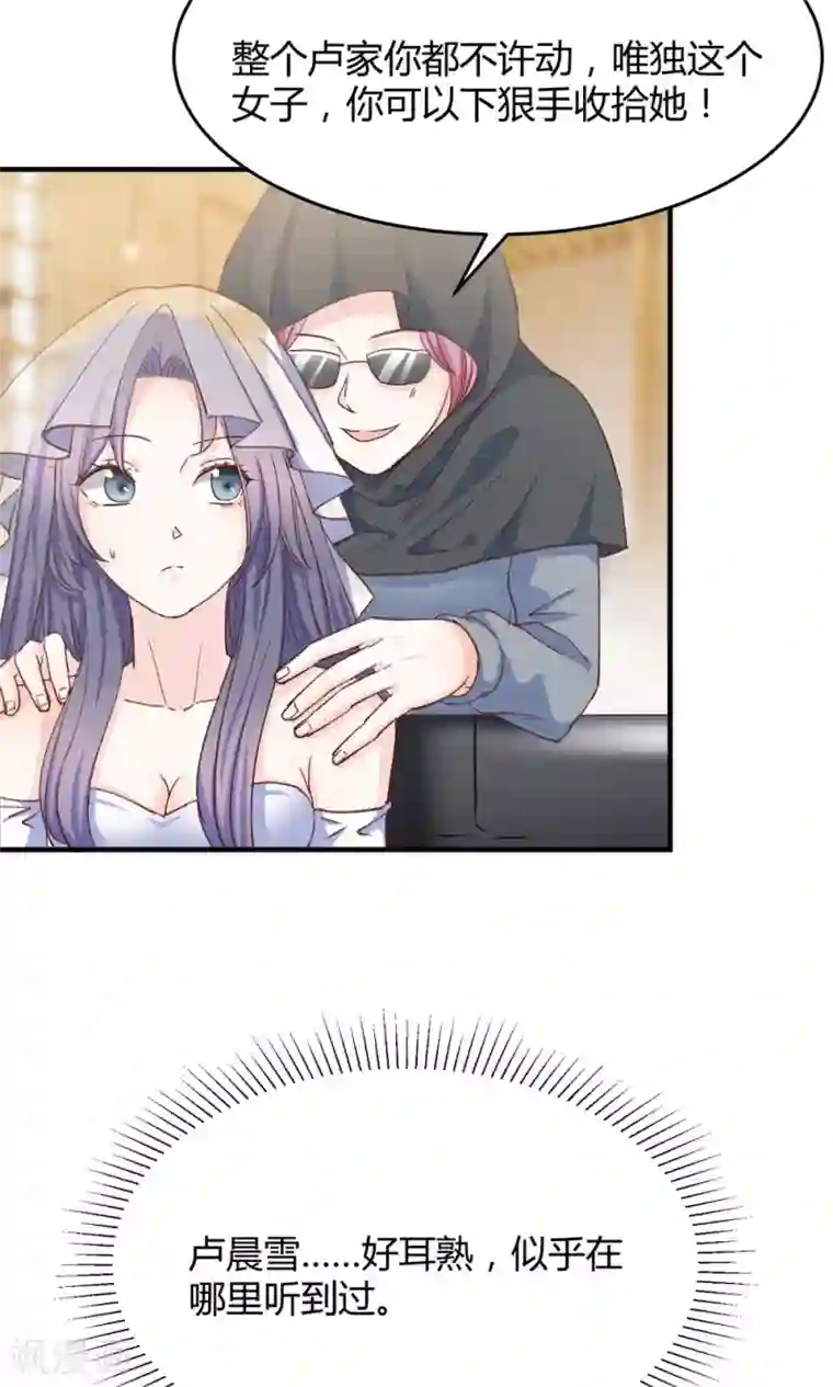 合租房的天天晚上叫第5话 不嫁就回不去！