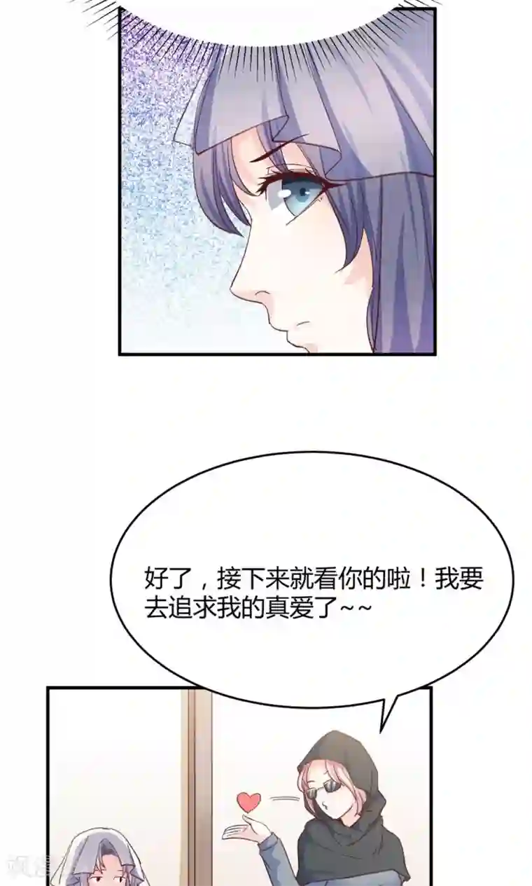 合租房的天天晚上叫第5话 不嫁就回不去！