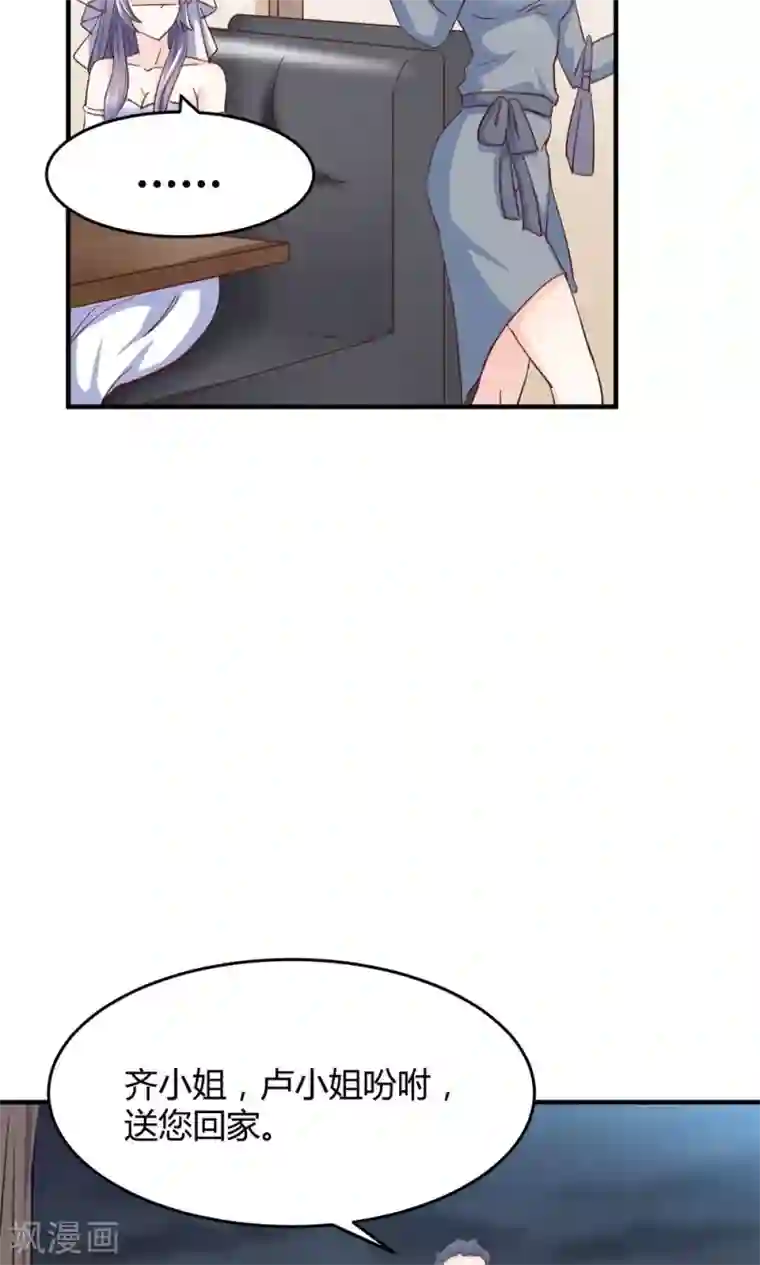 傲娇男神甜宠妻第5话 不嫁就回不去！