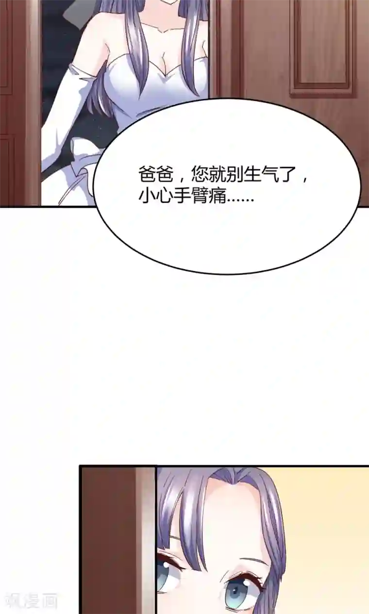 傲娇男神甜宠妻第5话 不嫁就回不去！