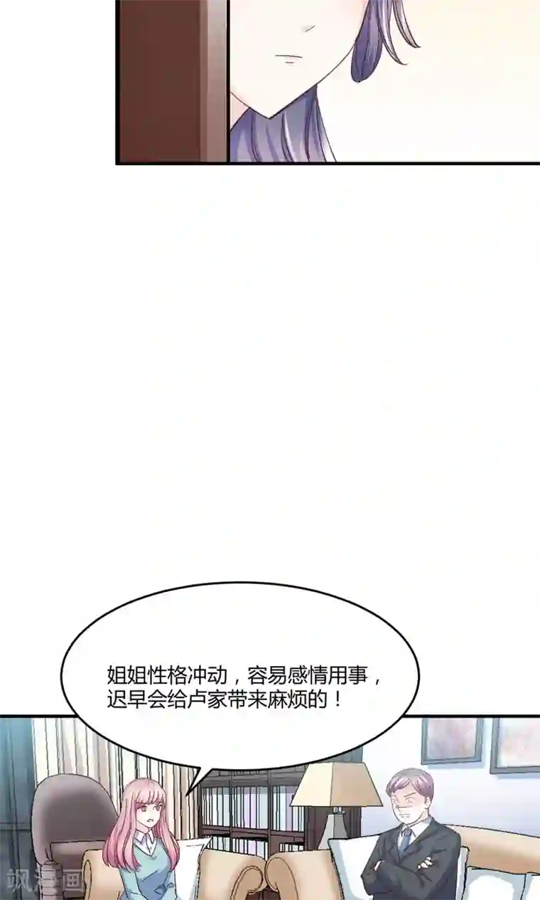 傲娇男神甜宠妻第5话 不嫁就回不去！