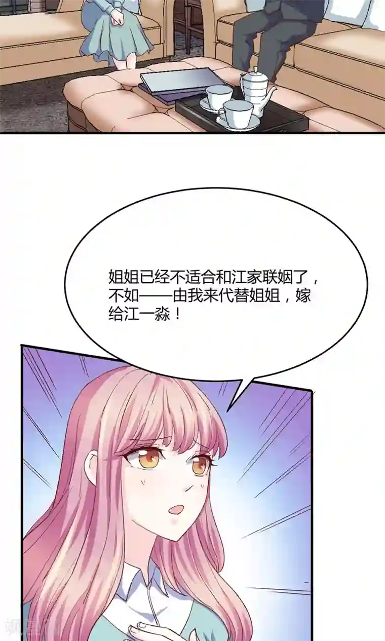 傲娇男神甜宠妻第5话 不嫁就回不去！