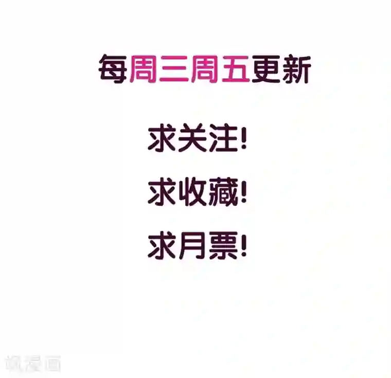 傲娇男神甜宠妻第5话 不嫁就回不去！