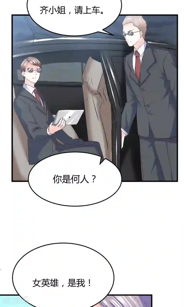 合租房的天天晚上叫第5话 不嫁就回不去！